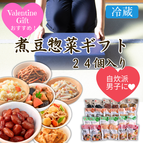カネ吉の冬ギフト／煮豆惣菜ギフト  24個入り