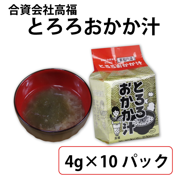 高福/とろろおかか汁