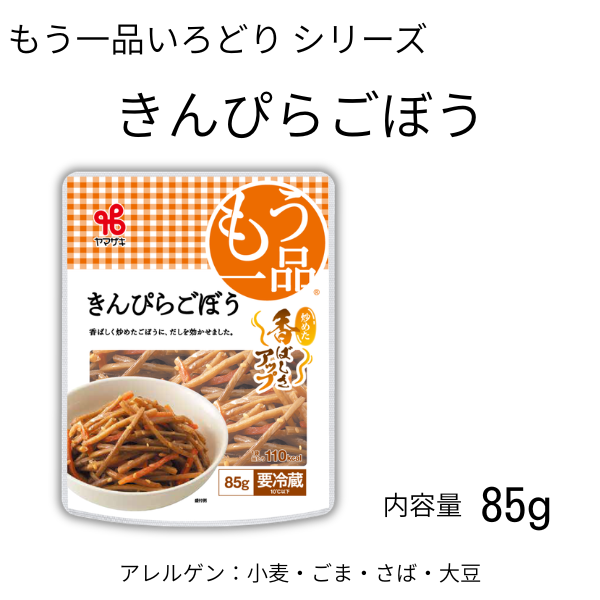 ♪もう一品いろどり／きんぴらごぼう