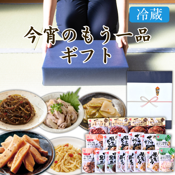 カネ吉のギフト／今宵のもう一品ギフト