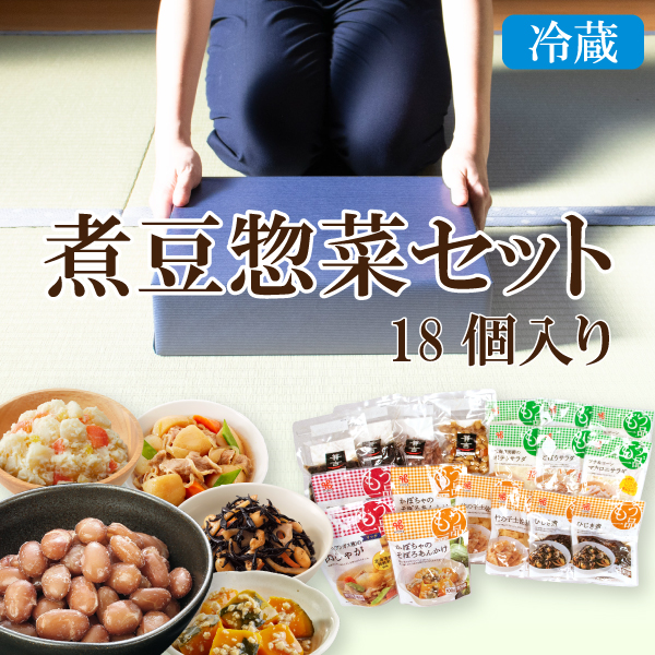 カネ吉のギフト／煮豆惣菜セット  18個入り
