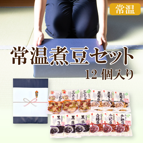 カネ吉のギフト／常温煮豆セット  12個入り
