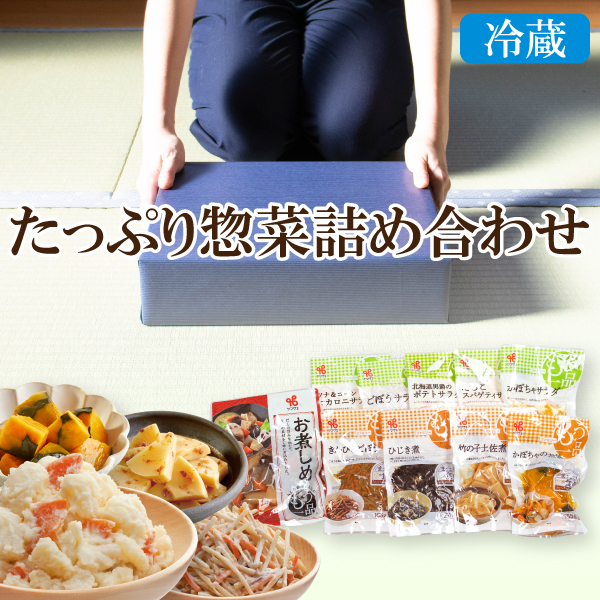 カネ吉のギフト／たっぷり惣菜詰め合わせ