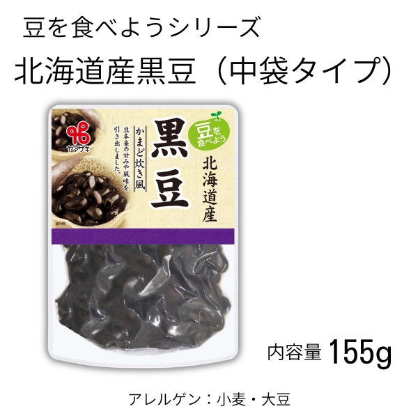 豆を食べよう／北海道産黒豆(中)