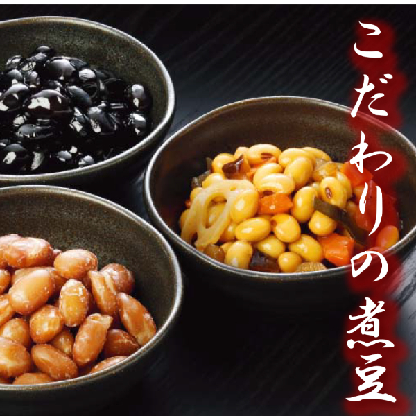 カネ吉の煮豆セット