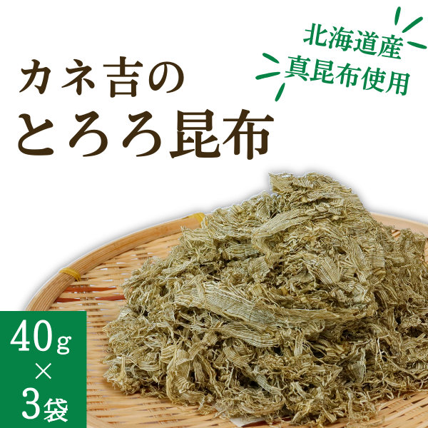 カネ吉のとろろ昆布