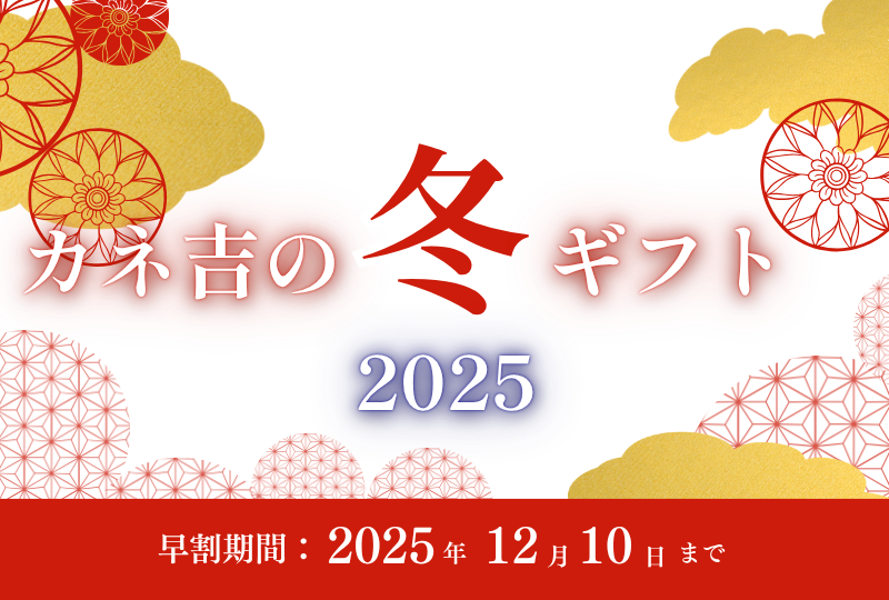 ギフトカテゴリ