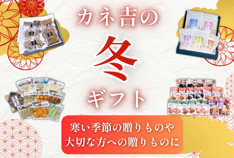 ギフトカテゴリ