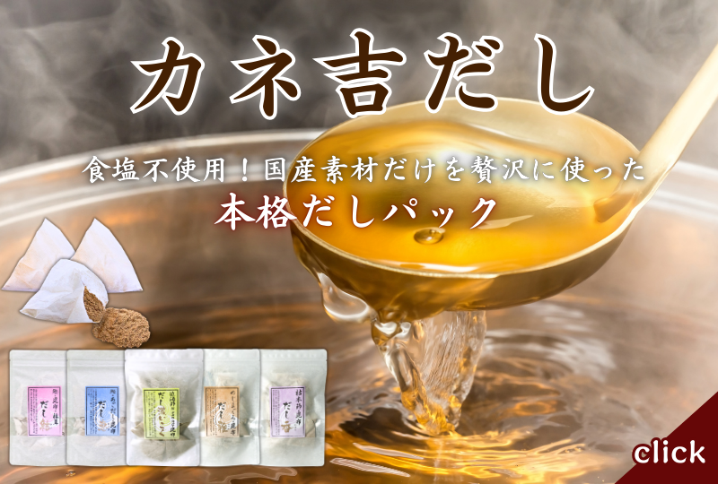 だし・ふりかけカテゴリ