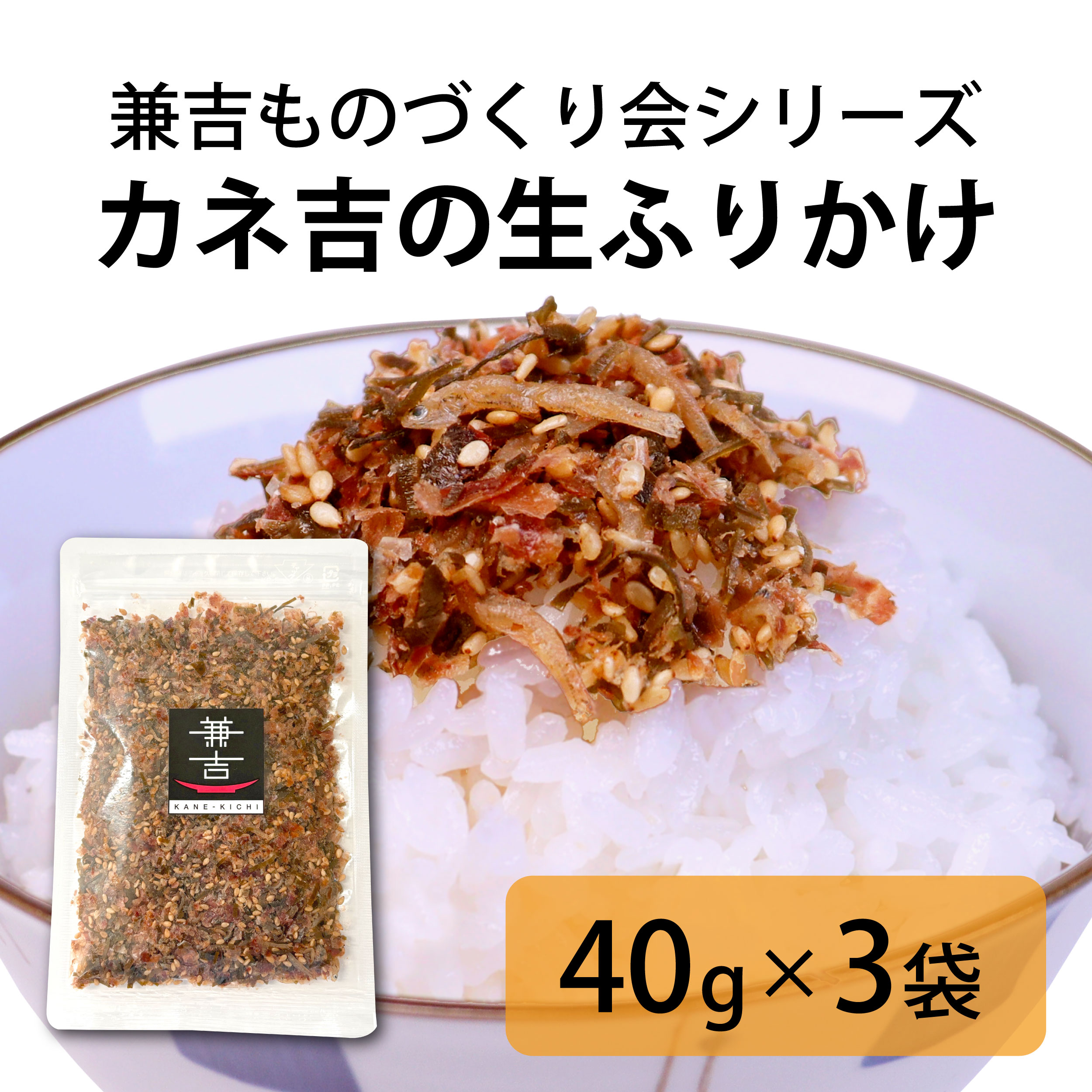 カネ吉の煮豆セット