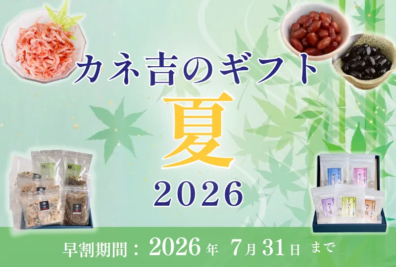 ギフト